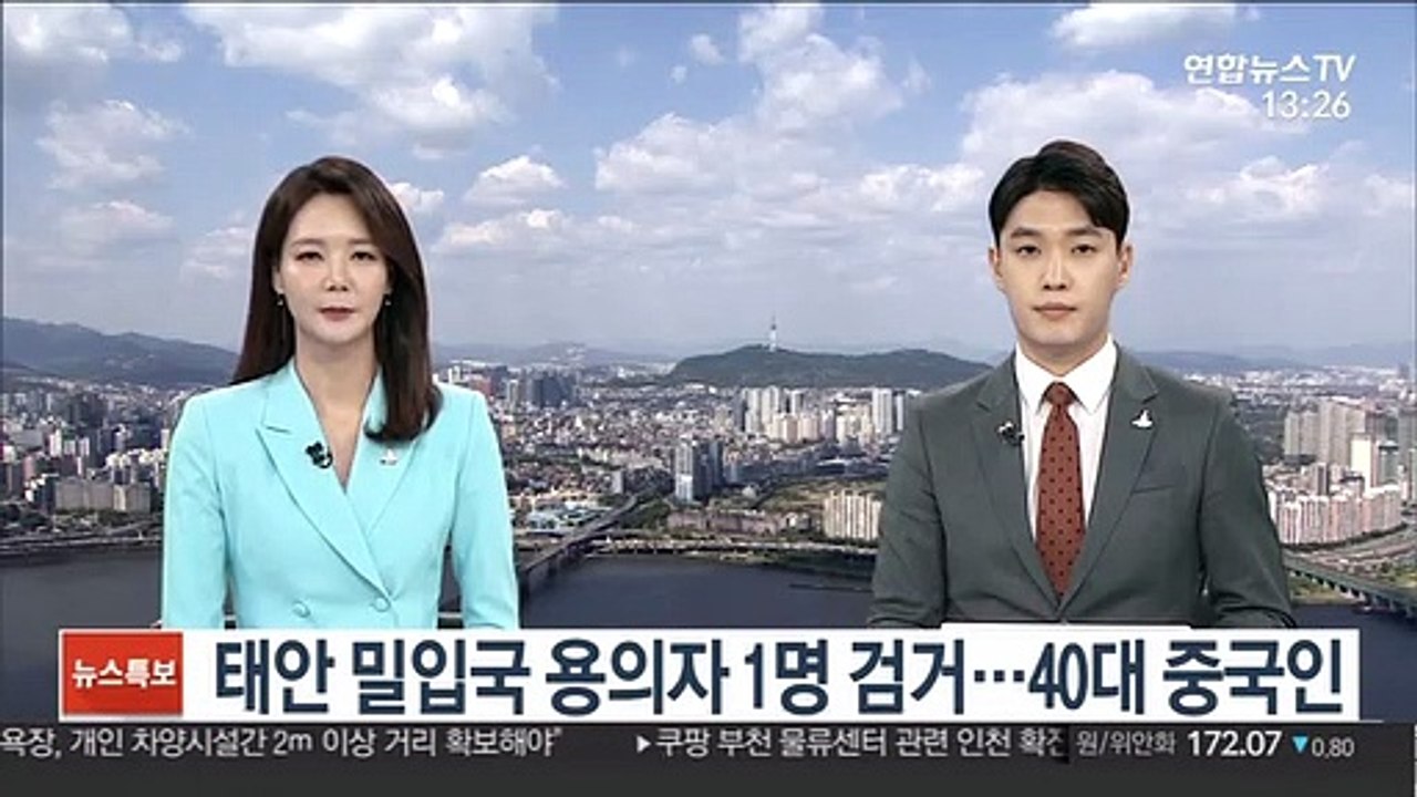 태안 밀입국 용의자 1명 검거…40대 중국인