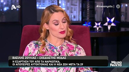 Συγκλονίζει ο Βασίλης Ζούλιας: O εθισμός στα ναρκωτικά και οι απόπειρες αυτοκτονίας