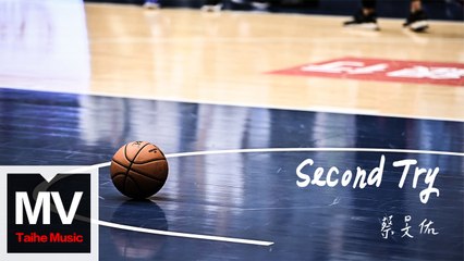 蔡旻佑Evan Yo【SecondTry】HD高清官方完整版 MV