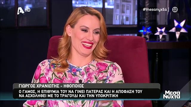 Η αποκάλυψη του Χρανιώτη για τη Αβασκαντήρα: Ένα βράδυ με πέταξε έξω από το σπίτι….