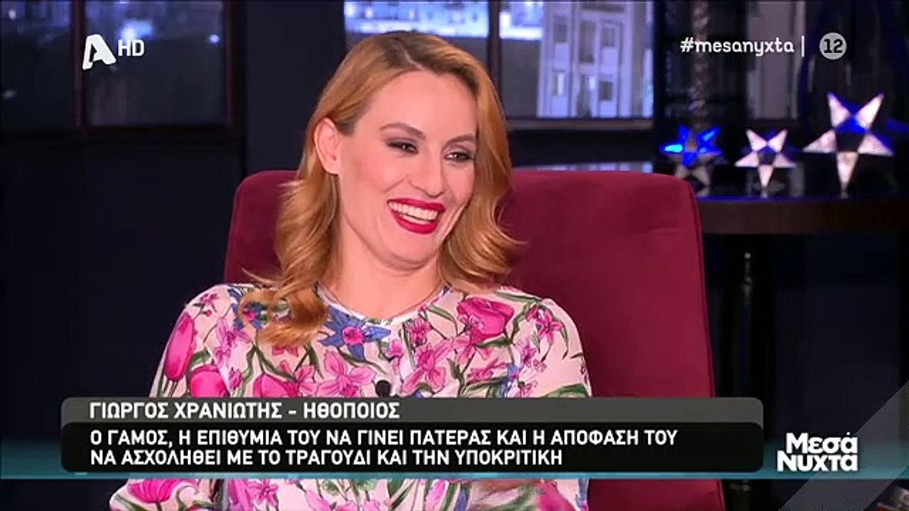 Η αποκάλυψη του Χρανιώτη για τη Αβασκαντήρα: Έν...