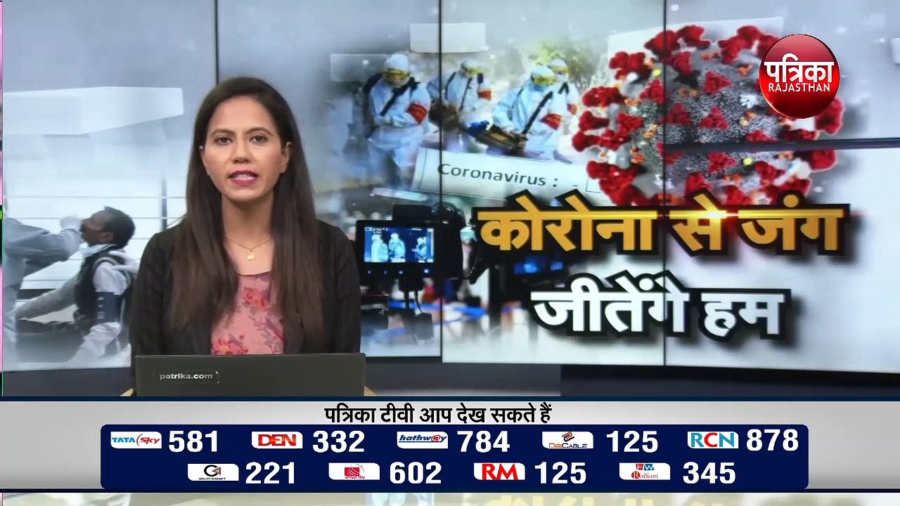 Rajasthan Corona Update : पिछले दिनों की राजस्थान की स्थिति