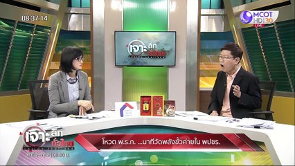เจาะลึกทั่วไทย 27 พ ค  63 ช่วงที่ 2: โหวต พ.ร.ก. ..นาทีวัดพลังขั่วค่ายใน พปชร.