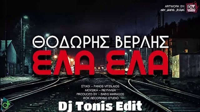 Θοδωρής Βερλής - Έλα Έλα (Dj Tonis Edit)