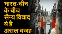 लद्दाख सीमा पर भारत-चीन तनाव  India-China Ladakh LAC Tension:  भारतचीन के बीच सैन्य विवाद  ये है असल वजह