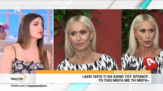Σταματίνα Τσιμτσιλή: Είδε τη σιλουέτα της Μαρίας Μπακοδήμου και τα έχασε! Πιο αδύνατη από ποτέ!