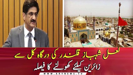 Authorities to open Lal Shahbaz Qalander's Shrine for pilgrims from tomorrow