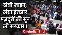 Mumbai Railway station के बाहर इस तरह मज़दूरो का भारी हुजूम कभी नहीं देखा होगा | वनइंडिया हिंदी