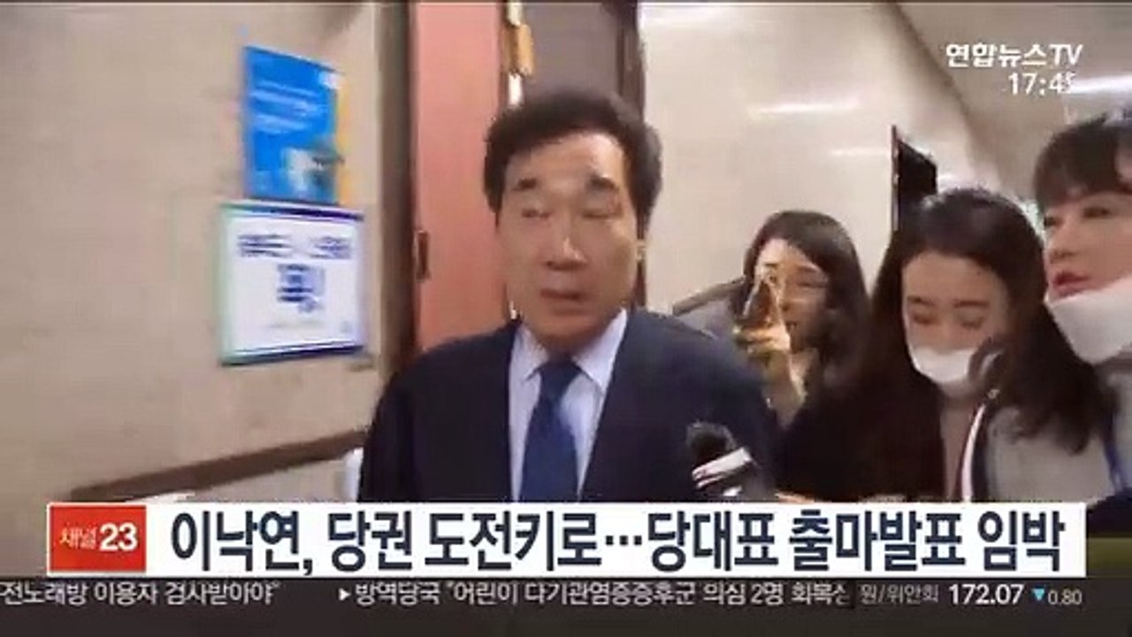 이낙연, 당권 도전키로…당대표 출마발표 임박