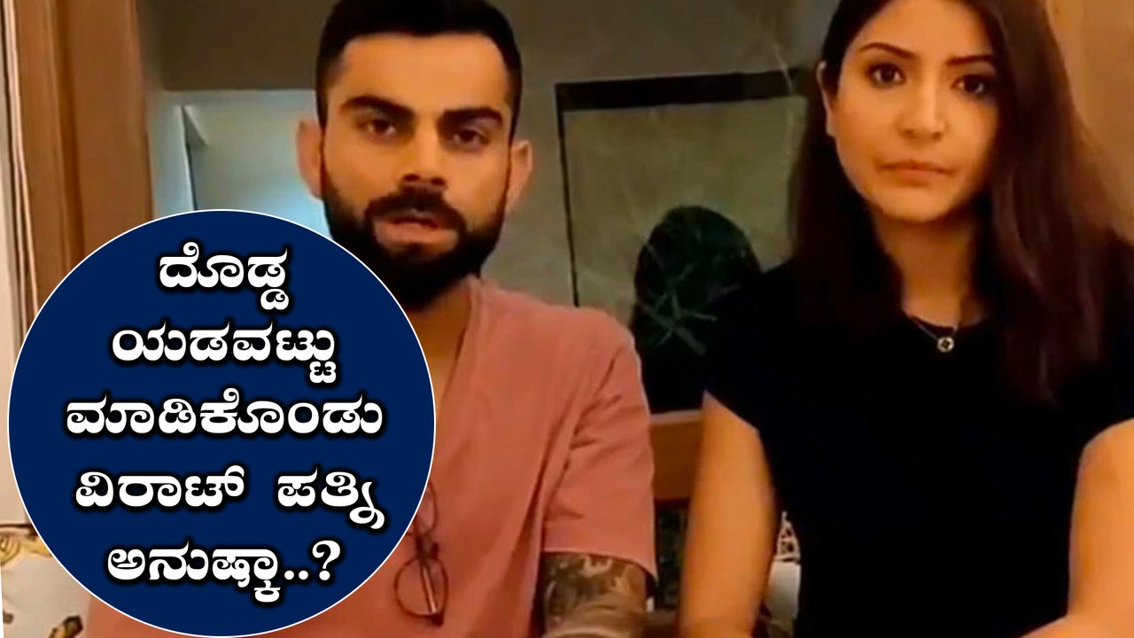 ಅನುಷ್ಕಾ ಶರ್ಮಾಗೆ ಡಿವೋರ್ಸ್ ಕೊಡಿ ಎಂದ ಬಿಜೆಪಿ ಶಾಸಕ..! | FILMIBEAT KANNADA