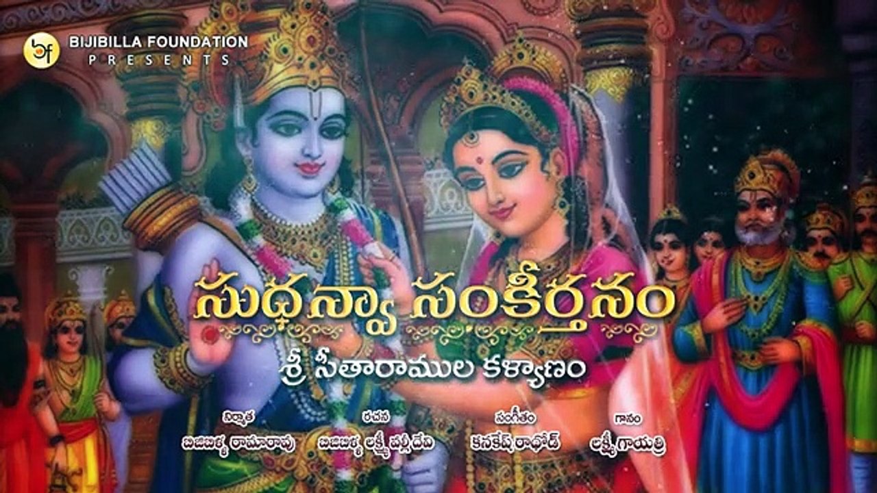 Sri Sitharamula Kalyanam - Laxmi Gayathri