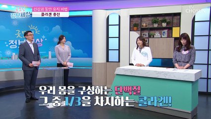 ☆동안·피부 탄력☆ 위한 ≪콜라겐≫ 위력