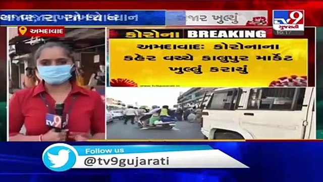 Ahmedabad-Police close down Kalupur Chokha Bazaar after seeing social distancing norms being flouted