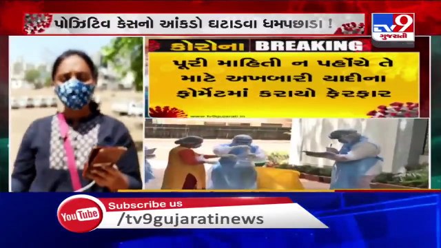 Why is Gujarat govt reducing coronavirus testing