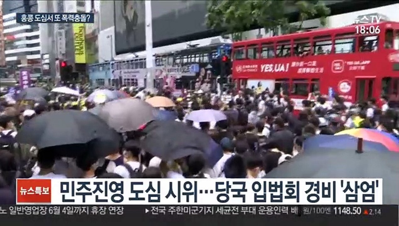 홍콩보안법 놓고 홍콩 갈등 심화…또 폭력 충돌?