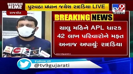42 lakh families with APL card received free grains this month- Jayesh Radadiya after Cabinet meet