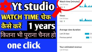 You tube channel ka watch time check kaise kare!..,  How to check youtube watch hour time.,  How To Increasee Watch Time On YouTube, | . .How To Check Youtube Channel, Watch Time In Yt studio, watch time kaisedekhe 2020|| watch time kaise,||Niketan Tech