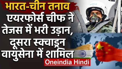 Ladakh सीमा पर India China में तनाव, Aircraft Tejas दूसरी Squadron में शामिल | वनइंडिया हिंदी