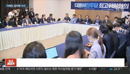 與 "신상털기에 굴복 안돼" 윤미향 사수…비판 여론은 고조