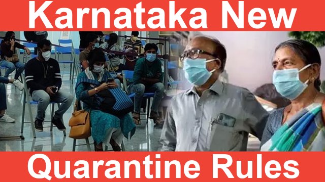 தனிமைப்படுத்துவதற்கான விதியை மாற்றிய கர்நாடக அரசு.. முழு விவரம்