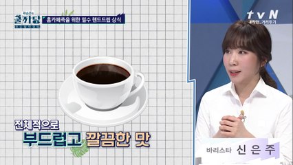 생수 브랜드에 따라 커피맛도 달라진다?!