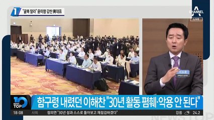 “굴복 말라” 윤미향 감싼 與대표