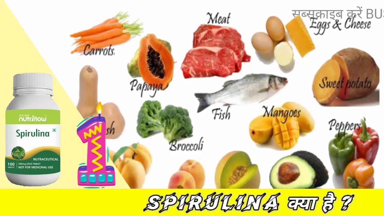 Spirulina benefits in hindi Galway Nutriflow Spirulina use |GBT Ramkushal|