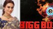 Bigg Boss 14 में हो सकती है Surbhi Jyoti की Entry? Bigg Boss टीम ने किया Approach | FilmiBeat