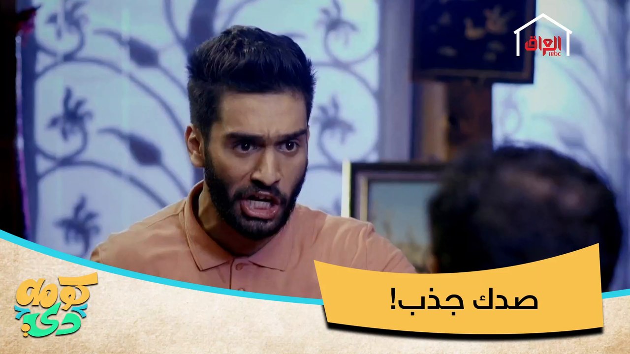 زين ضمة كسرة شي خطية الرجال جاي ياكل ويروح