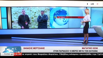 Τέλος Μαΐου και στον Παρνασσό χιονίζει