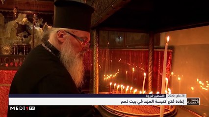 حديث الصورة - 27/05/2020