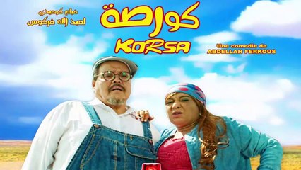 HD الفيلم المغربي " كورصة " الفصل الثاني و بجودة