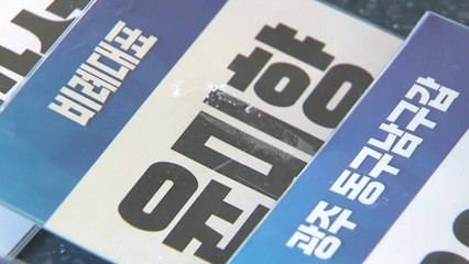 [뉴있저] 여야, 원 구성 협상 기싸움...'위안부 지원법' 기권한 곽상도가 TF 위원장? / YTN