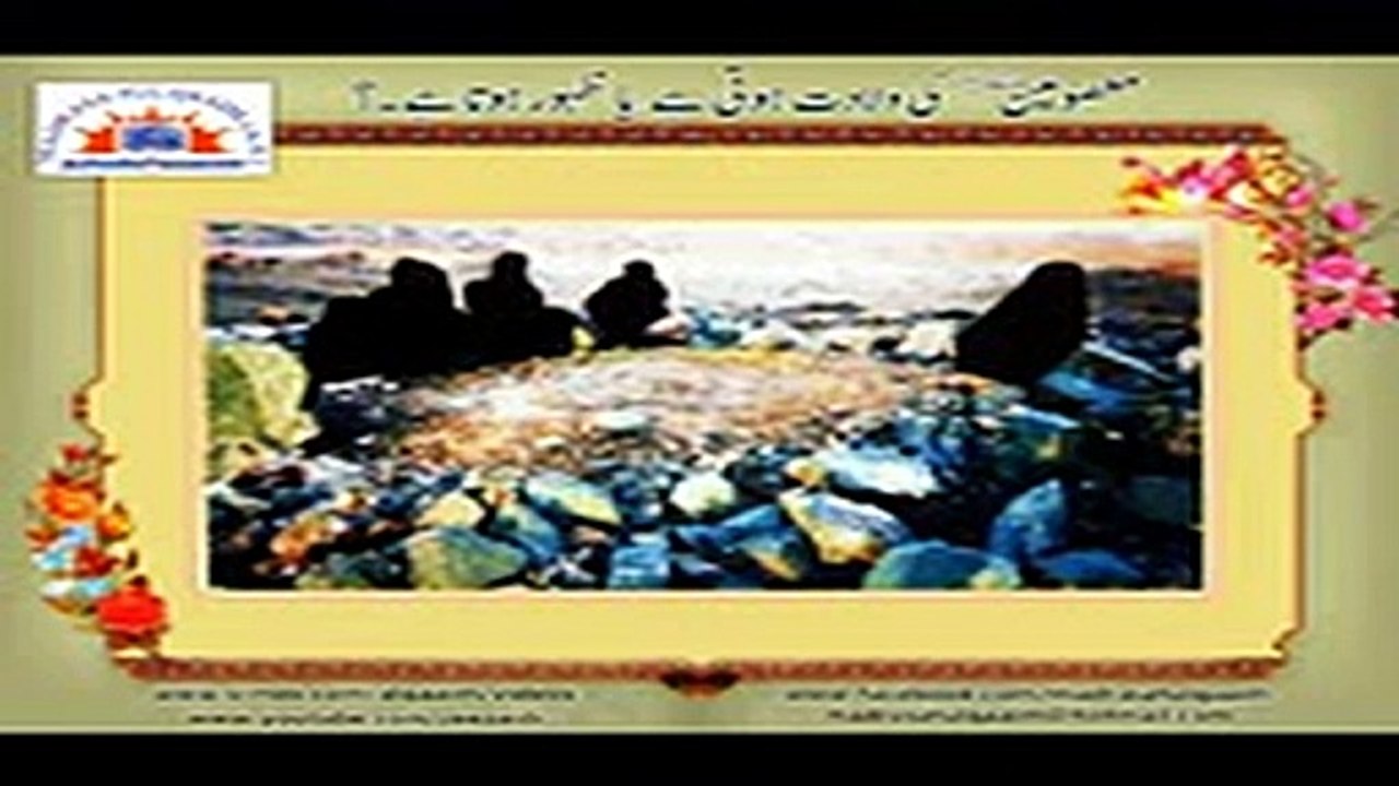 Birth or Appearance- (Confusion about Imam Mahdi) - Urdu Movies Old
