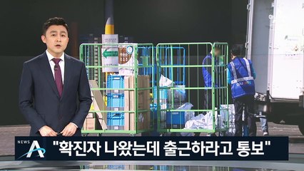 “마스크 착용 잘 안 했다”…다닥다닥 붙어서 식사까지