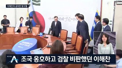 [여랑야랑]이해찬의 공허한 함구령 / 여야, 상임위 대결은 ‘18대 0’?