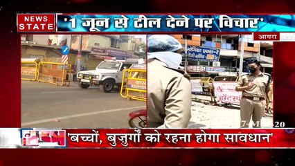 Uttar Pradesh: आगरा में कोरोना के मामलों में आई कमी, देखें वीडियो