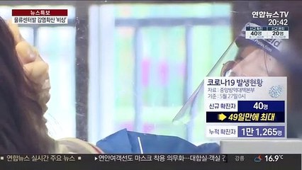신규 확진 49일 만에 최대…물류센터발 감염 확산