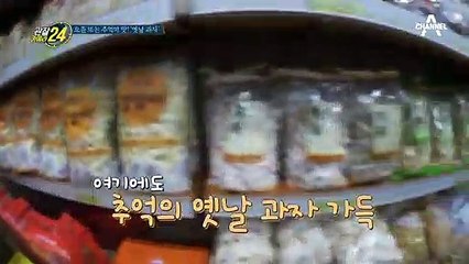 휴게소에서 우연히 발견한 과자! '똘뱅이'를 아시나요? (ft. 옛날 과자)