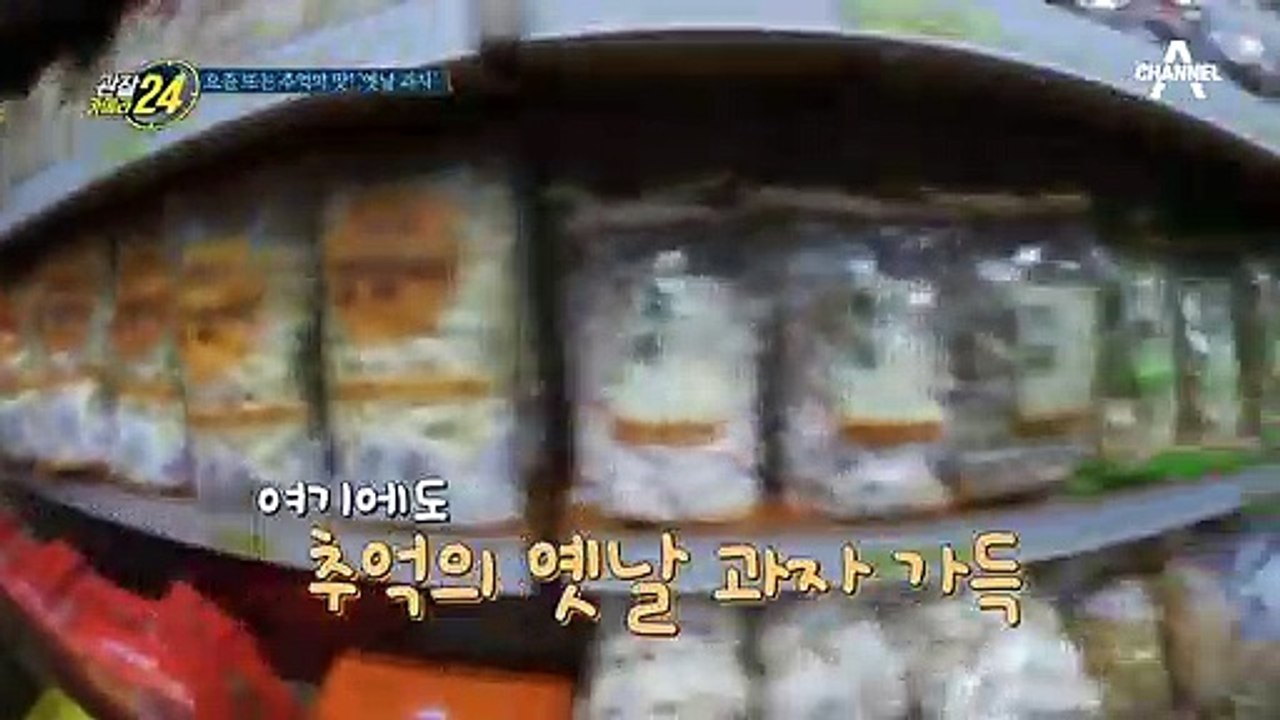 휴게소에서 우연히 발견한 과자! '똘뱅이'를 아시나요? (ft. 옛날 과자)