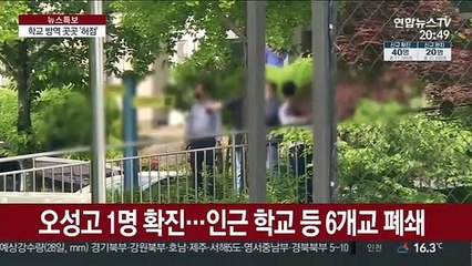 학교 확진자 계속 나오는데…"무증상자 선별 불가능"
