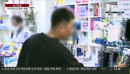 버스·택시 이어 항공기에서도…마스크 의무 착용