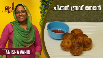 Chicken Bread Balls | Bread Balls | Chicken Cheese Balls | Home Made Chicken Balls | Ruchi