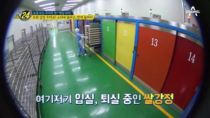 달콤한 '요구르트 맛 쌀강정'부터 고운 빛깔의 '딸기 맛 쌀강정'까지!