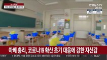 아베, 위기 커질수록 읍소…그래도 지지율은 바닥