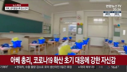 아베, 위기 커질수록 읍소…그래도 지지율은 바닥