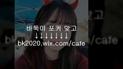 온라인,바둑이,사이트,주소,맞고,게임,고스톱,포커,홀덤,▶nc2020.ｗｉｘ.COＭ/blog◀,오프라인바둑이,사이트주소,고구려게임,징기스칸바두기,고구려바둑이,컴게임,징기즈칸포커,