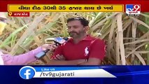 Coronavirus Crisis - Sugarcane farmers hit by lockdown badly , Rajkot - Tv9GujaratiNews