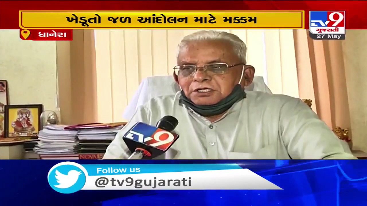 Dhanera-Dantiwada resients demanding Narmada canal water supply - Tv9GujaratiNews
