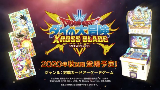 Dragon Quest Dai no Daibôken : Xross Blade - Vidéo d'annonce